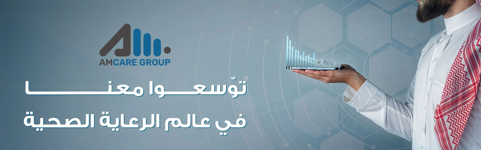 توسعوا-معنا-في-عالم-الرعاية-الصحية