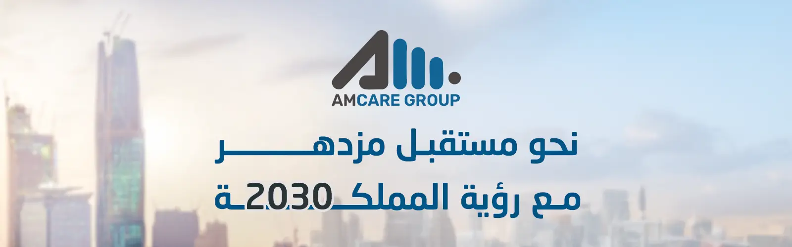نحو مستقبل مزدهر مع رؤية المملكة copy